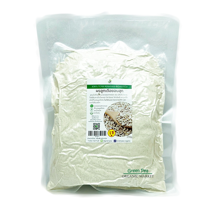 ผงลูกเดือย อินทรีย์ 250กรัม Greenpea ลูกเดือยอบ บดผง Job's tear powder เจ