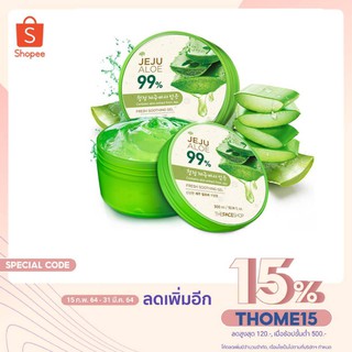 The face shop jeju aloe fresh soothing gel เจจู กระปุกเขียว