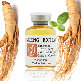 สารสกัดโสม สารสกัดธรรมชาติออแกนิค บำรุงผิว Ginseng Extract 25-100กรัม