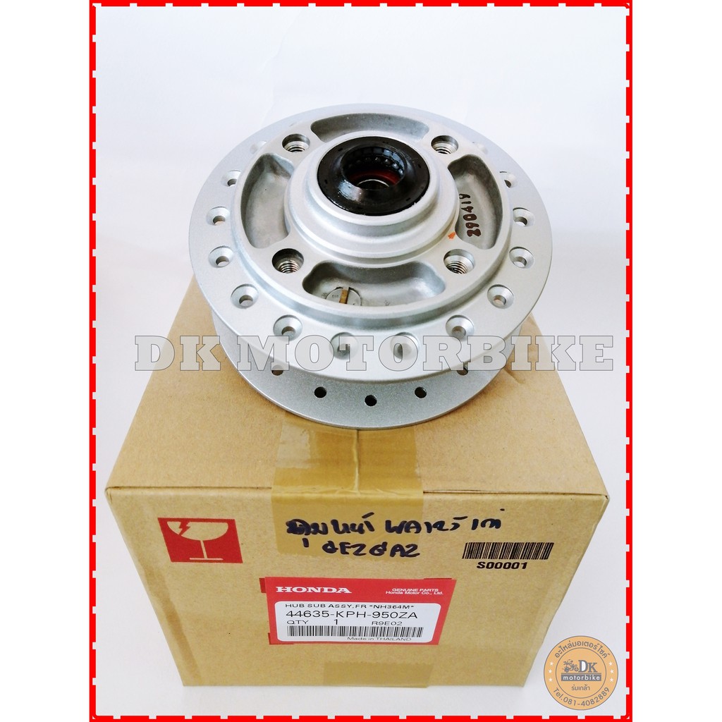 ดุมหน้าเวฟ (แท้ศูนย์100%) WAVE125X,S,R,WAVE125-i บังลม / รุ่นไมล์ดิจิตอล/ รุ่นไม่มีกระปุกไมล์ /  (44