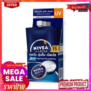 นีเวีย เมน ครีม ยูวี ขนาด 8 มล. แพ็ค 6 ซองNivea Men Cream UV 8 ml x 6