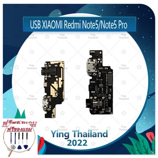 USB Xiaomi Redmi Note 5 / 5Pro (ฟรีชุดซ่อม) อะไหล่สายแพรตูดชาร์จ Charging Connector Port Flex Cable（ได้1ชิ้นค่ะ)