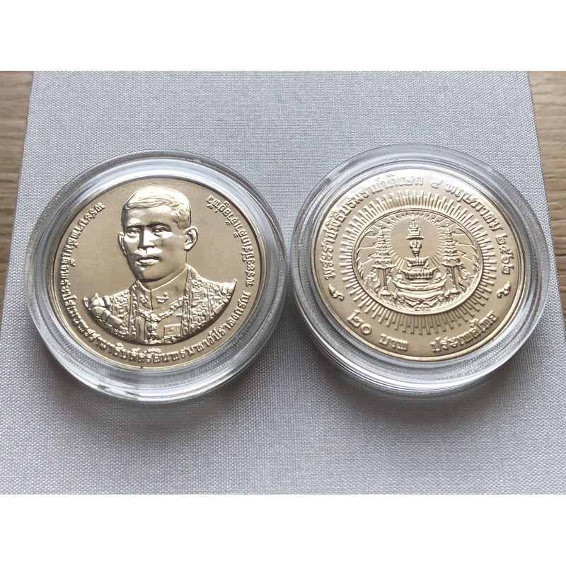 เหรียญกษาปณ์ที่ระลึกพระราชพิธีบรมราชาภิเษก 4 พฤษภาคม 2562 รัชกาลที่ 10 ชนิดราคา 20 บาท พร้อมตลับ ไม่ผ่านการใช้งาน