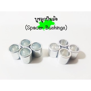 บูชล้อ บุชล้อ บูชลูกปืนล้อ บุชลูกปืนล้อ สเปเซอร์ บูชชิ่ง - Spacer Bushings - Skateboard Surfskate สเก็ตบอร์ด เซิร์ฟสเก็ต