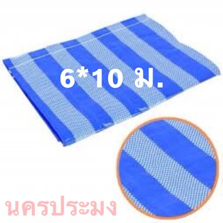 ผ้าฟางเคลือบ ลายสีฟ้า-ขาว (กว้าง. 6 หลา * ยาว. 10 ม.)