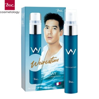 BSC WEIRCATION BODY SPRAY 20 ML. บอดี้สเปรย์ กลิ่นสะอาด สดชื่น ผ่อนคลาย กลิ่นแนว Waterfall fresh