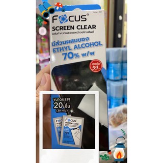 ของแท้ Focus Screen Clear แผ่นน้ำยาทำความสะอาดหน้าจอมือถือ เช็ดโทรศัพท์ เช็ดคราบสกปรก เช็ดรอยนิ้วมือ โฟกัส