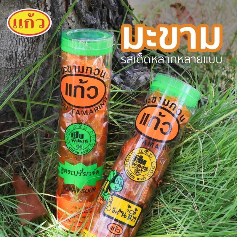 แก้ว มะขามกวน 5 รส ทรงกระบอก ขนาด 140 กรัม เลือกได้ 3 รส ( ของฝาก กาญจนบุรี ขนมไทย ขนมกินเล่น ) thumbnail 5
