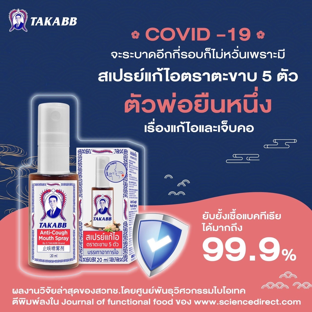 สั่งซื้อสินค้าออนไลน์จาก takabb_official | Shopee Thailand