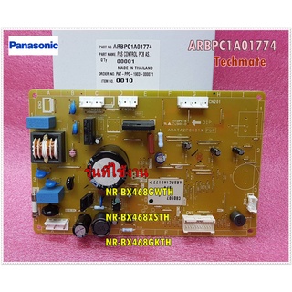 อะไหล่ของแท้/เมนบอร์ดตู้เย็นพานาโซนิค/Panasonic/ARBPC1A01774/ใช้กับรุ่น NR-BX468GWTH/NR-BX468XSTH/NR-BX468GKTH