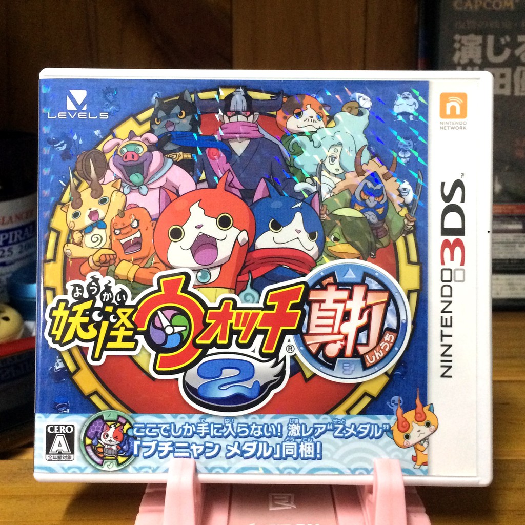 3DS : Yokai Watch 2 : Shinuchi (Jp)