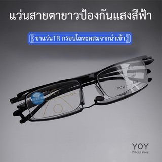 แว่นอ่านหนังสือย้อนยุค แว่นสายตายาวอัจฉริยะ ปรับได้หลายโฟกัส