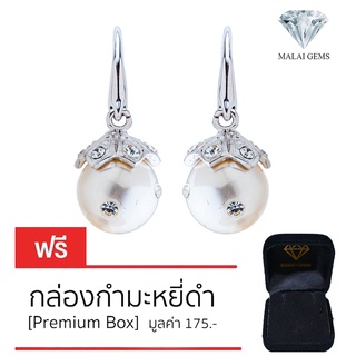 Malai Gems ต่างหูมุก เงินแท้ Silver 925 เพชรสวิส CZ เคลือบทองคำขาว รุ่น 11007317  แถมกล่อง ต่างหูเพชร ต่างหูเงินแท้