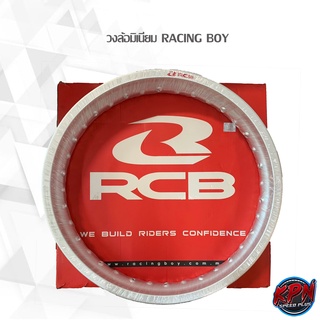 วงล้อมิเนียม RACING BOY สีเงิน ( ราคาต่อ 1 วง )