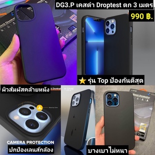 X-One เคสกันกระแทรก iP13 ProMax, iP13Pro, iP13 มีDropTest 3เมตร