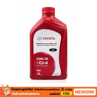 น้ำมันเครื่อง TOYOTA 1L