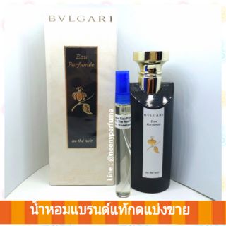 น้ำหอมแบ่งขาย Bvlgari Eau Parfumee au the Noir EDC (น้ำหอมชาดำ)