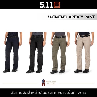 5.11 Women Apex Pant กางเกงขายาว ผู้หญิง กางเกงลำลอง Tactical เนื้อผ้ากันน้ำ เบา และทนทาน เอวยืดเข้ารูป