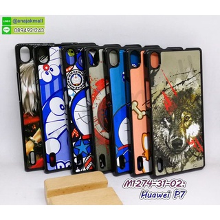 เคส huawei p7 ลายการ์ตูน กรอบแข็งหัวเว่ยพี7 ลายการ์ตูน พร้อมส่งในไทย มีเก็บปลายทาง