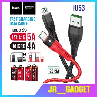 Hoco U53 4A/5A. 1.2M สายชาร์จโทรศัพท์มือถือแบบชาร์จเร็ว สำหรับ Micro USB