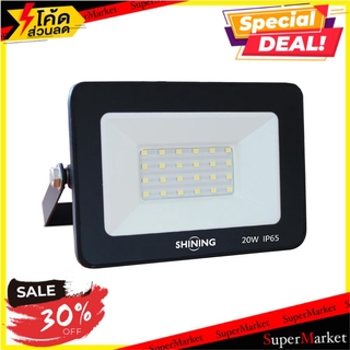 💥โปรสุดพิเศษ!!!💥 สปอตไลท์ภายนอก LED TOSHIBA 20 วัตต์ DAYLIGHT สีดำ ไฟสปอทไลท์ภายนอก SPOTLIGHT OUTDOOR LED TOSHIBA ALUMIN