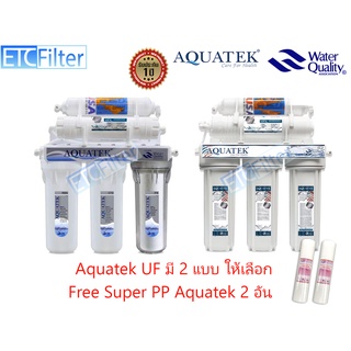 เครื่องกรองน้ำ UF AQUATEK SILVER 5 ขั้นตอน ของแท้ 100% 0.01 ไมครอน แถมไส้ Aquatek Super PP 2 อันคุณภาพสูง พร้อมไส้กรอง