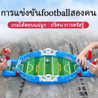 การแข่งขันfootballสองคน แข่งขันของเล่นผู้  เด็ก เด็กผู้ชาย สาว เกมฟุตบอลโต๊ะ เกมการแข่งขัน เกมกระดานปริศนา ของขวัญปีใหม่