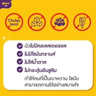 นัว Nuuw FiberCream ครีมเทียม จากน้ำมันมะพร้าว ไฟเบอร์สูงไม่มีน้ำตาล มี2แบบกระปุก 150 กรัม แบบกล่อง500กรัม