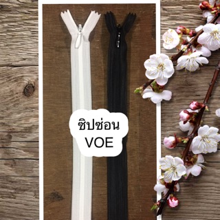 👍🏻ซิปซ่อน VOE (ราคาโหล) 9”,12”,14”,16”,18”,20”,22”👍🏻