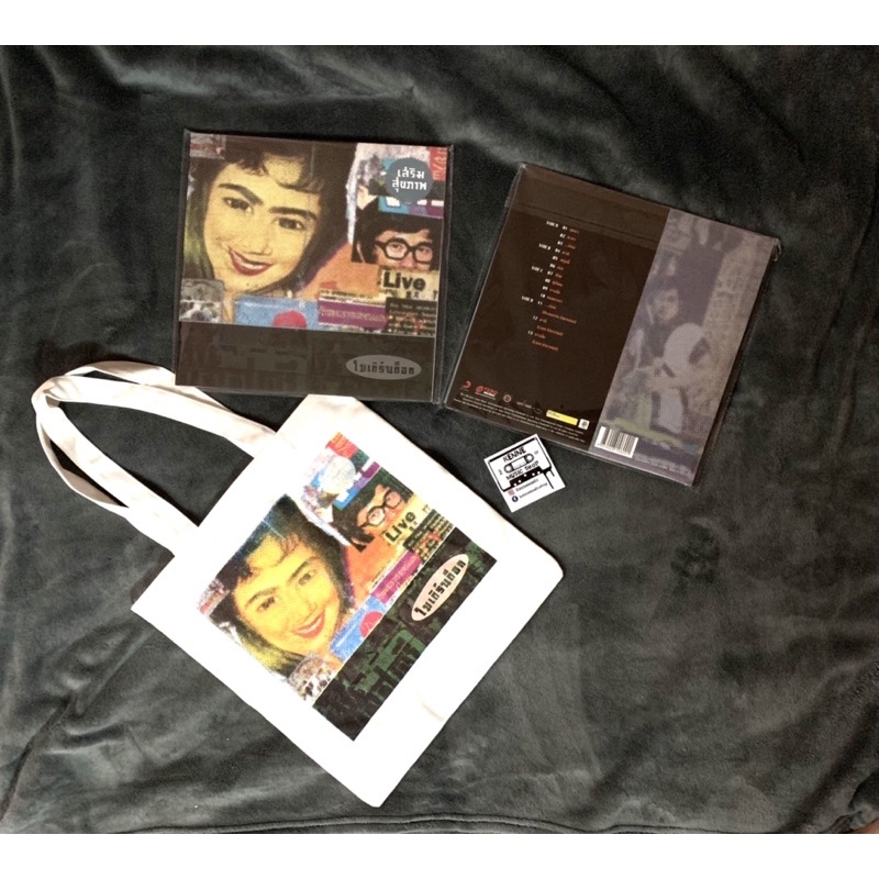 แผ่นเสียง Modern Dog เสริมสุขภาพ(2021)