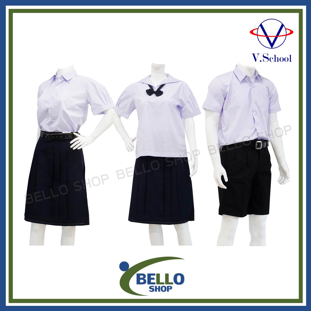 เสื้อนักเรียน ชาย หญิง ตราV.School ของแท้