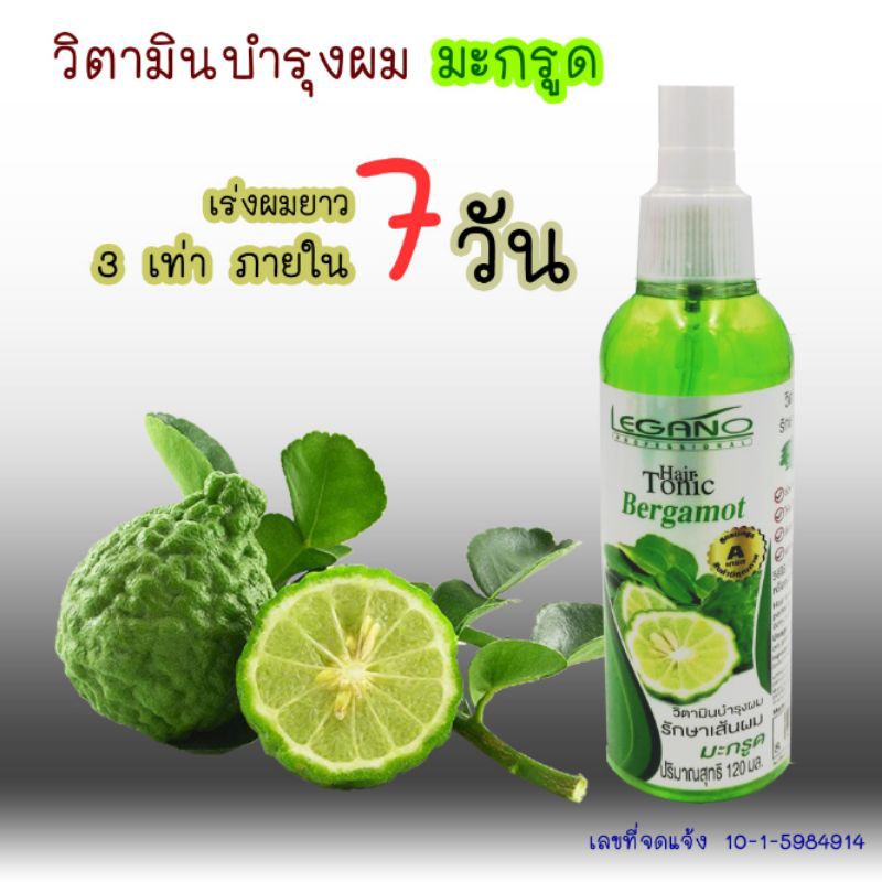🔥วิตามินบำรุงผม มะกรูด อัญชัน มะกอก​ เร่งยาว 3 เท่า🔥 ลดหลุดร่วง ภายใน 7 วัน ขนาด 120 มล. 1 ขวด