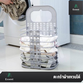 [Essent Venture] ตะกร้าใส่ผ้าแบบแขวน ตะกร้าอเนกประสงค์ ตะกร้าใส่ผ้าถือได้ ตะกร้าพับได้ ที่ใส่ของประหยัดพื้นที่ ESVT0008