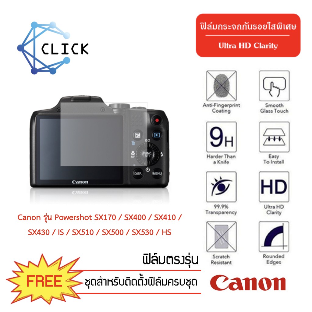 (CAM G)(3100D)ฟิล์มกระจกกันรอยกล้อง Camera glass film CANON Powershot SX170/SX400/SX410/SX430/SX500/