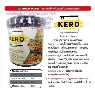 100 g. PETNANA &gt; Kero (เพ็ทนานา อาหารกบฮอร์นฟร๊อก) เม็ดเล็ก สำหรับกบสี และกบสวยงาม