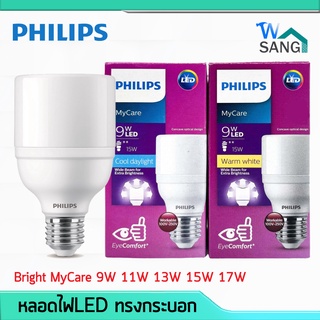 หลอดไฟ หลอดLED PHILIPS Bright MyCare 9W 11W 13W 15W 17W ทรงกระบอก แสงขาว แสงเหลือง รับประกัน 1ปี @wsang