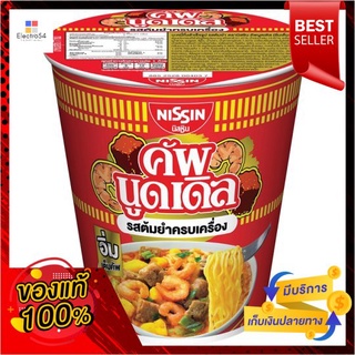 S_นิสชินคัพรสต้มยำครบเครื่อง77กNISSIN CUP TOMYUM KROB KREUNG 77G