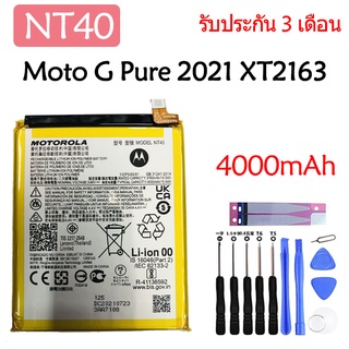 Original แบตเตอรี่ Motorola Moto G Pure 2021 (XT2163) battery 【NT40】 4000mAh รับประกัน 3 เดือน