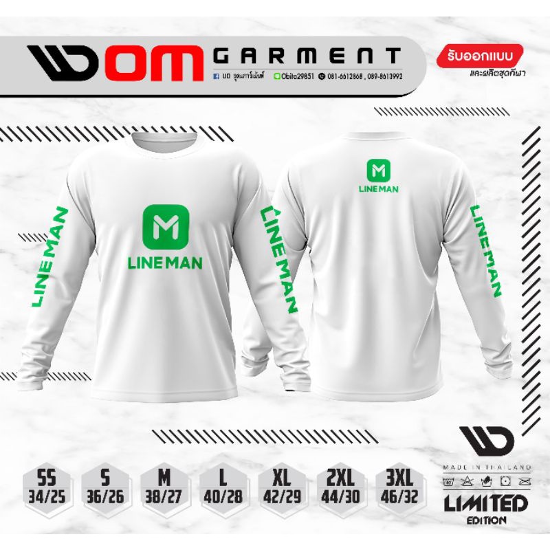 เสื้อไลน์แมน เสื้อLineman พร้อมส่ง - รูปที่ 2