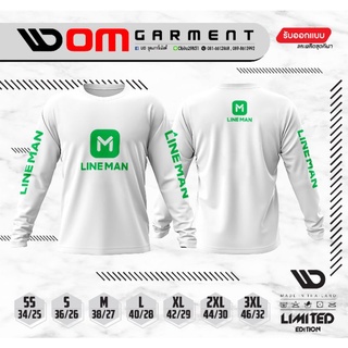 เสื้อไลนแมน ไลน์แมนเสื้อ line man เสื้อไลน์แมน เสื้อไลนแมนแขนยาว เสื้อไลน์แมนrider เสื้อไลน์แมนผช เสื้อแขนยาว เสื้อไลนแ