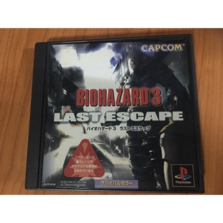 Biohazard 3 : Last Escape (PS1)