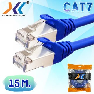 XLL Network Cable CAT7 SFTP สายแลนสำเร็จรูปหัวเหล็กความยาว 15 เมตร