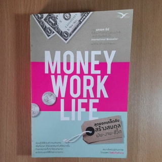 MONEY WORK LIFE  (I)