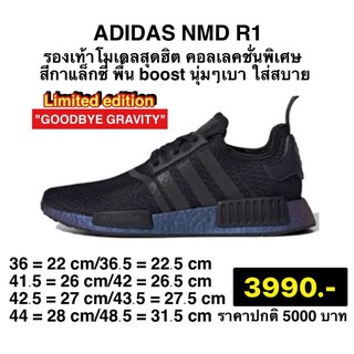 พร้อมส่ง ADIDAS NMD R1 black blue ของแท้100%