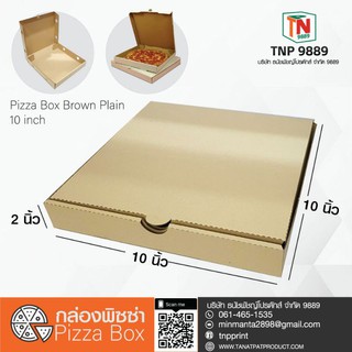 กล่องพิชซ่า ขนาด 10 นิ้ว สูง  2 นิ้ว pizza box size 10" × 2"