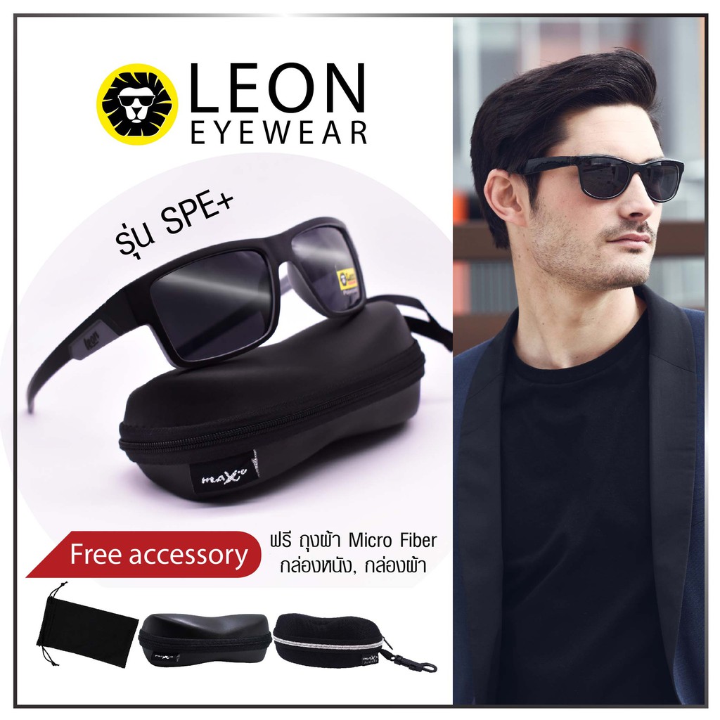 Leon Eyewear แว่นกันแดด เลนส์โพลาไรซ์ เลนส์สีดำ กรอบสีดำ รุ่น SPE+