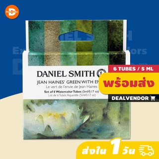 ชุดสีน้ำ DANIEL SMITH Jean Haines Green with Envy Set 6 - 5ml