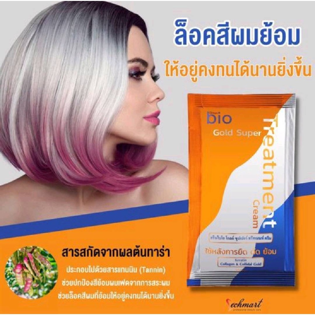 Green Bio Super Treatment ทรีทเม้นต์ ไบโอ แบบซอง สินค้าขายดี**** - รูปที่ 6