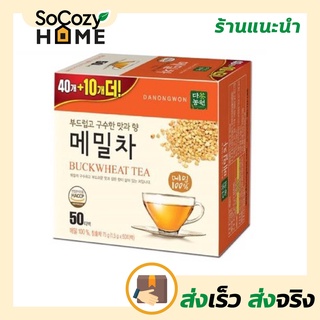 💗พร้อมส่ง💗🔥ส่งเร็ว🔥 Danongwon [50/100] Buckwheat Tea ชาบัควีท หอมชื่นใจ รสละมุน ช่วยย่อย ช่วยปรับสมดุลระบบขับถ่าย