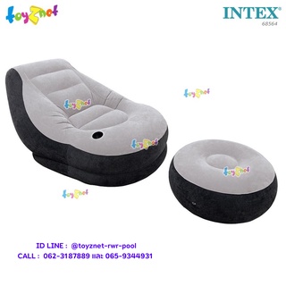 Intex โซฟาเป่าลม เก้าอี้เป่าลม พร้อมที่วางเท้า อัลทร้าเล้าจน์ รุ่น 68564